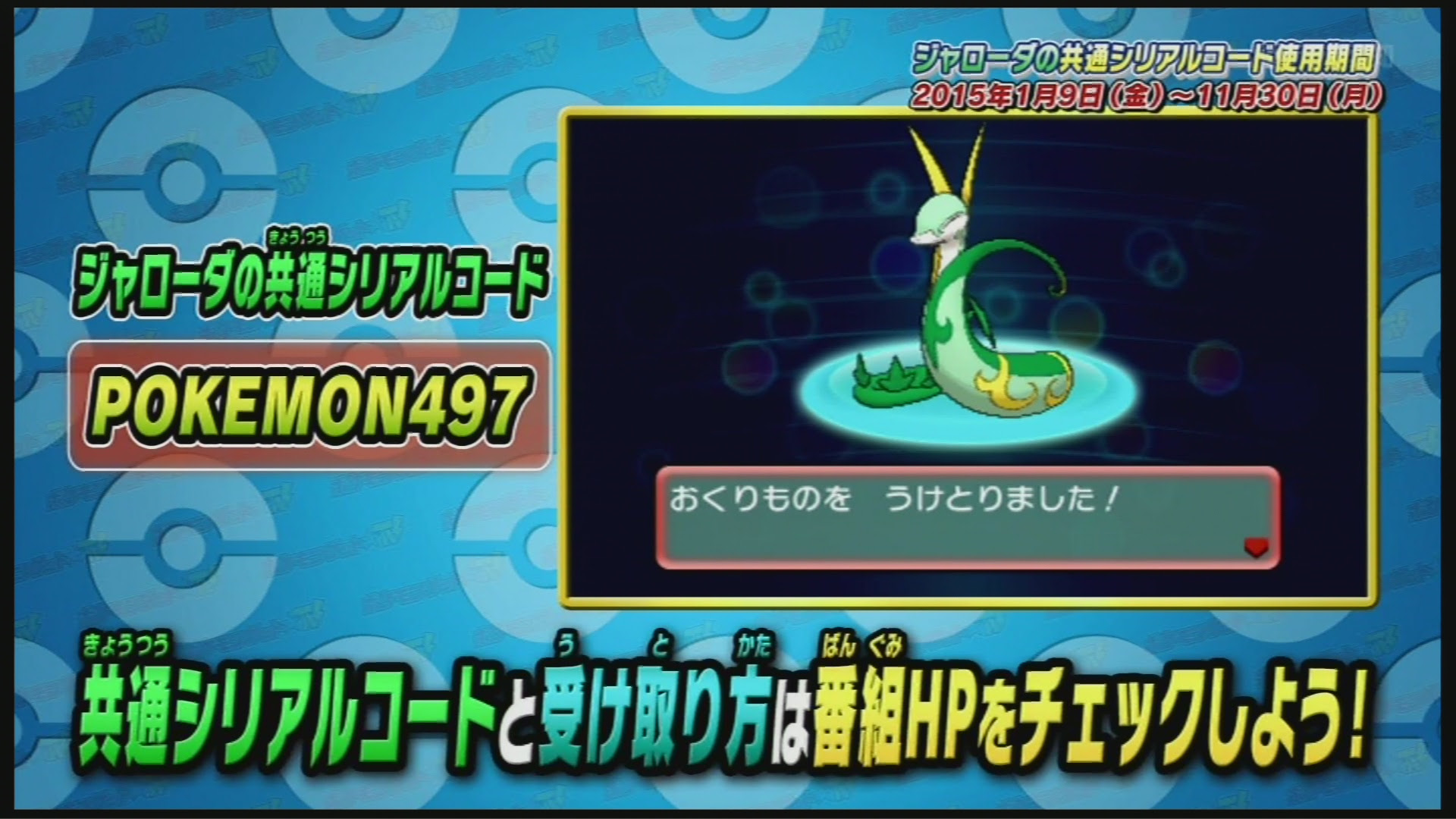 ポケモンｏｒａｓ ポケットモンスター アルファサファイア あまのじゃくジャローダをｇｅｔ プレイ日記 アニポケ 突撃ヘタレのゲームプレイ日記
