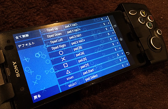 スマートフォンが携帯ゲーム機に Bluetoothコントローラー Phonejoy が到着 パノラマワールド 中の人のブログ ガジェット日和
