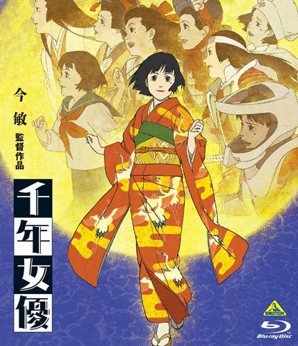 今敏監督作品 千年女優 主人公 千代子の最後のセリフ 英語まみれ道場