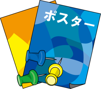 ポスターをキレイなまま貼るには 袋 クリアファイルなど Quatrefoil