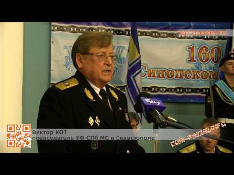Ассамблея Севастопольского Морского собрания