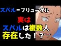 70以上 スバル 正体 リゼロ 677327