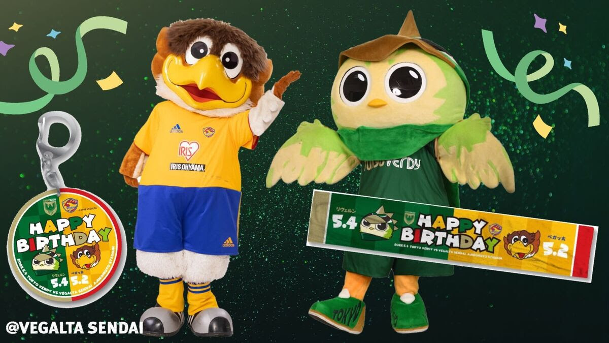 5月4日 水 祝 ベガルタ仙台戦 マスコット ベガッ太 来場のお知らせ 東京ヴェルディ Tokyo Verdy