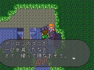 ロマンシングサガ２ 名言 迷言まとめ ロマサガ２ 知恵袋wikiまとめ