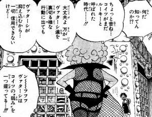 刃こぼれブログ 考察 クロコダイルの 弱み とは