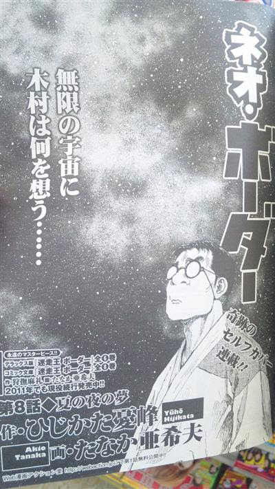 帰って来た二人 そして 蘇った３人 ネオボーダー 駒ケ岳の麓にて 日想観