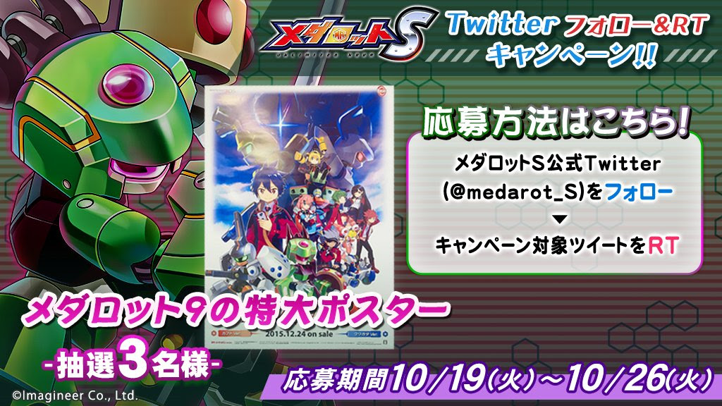メダロットs ゲームアプリ速報gmchk