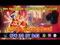 මහා බලසම්පන්න සත්‍යය නීචකුල වශී ගුරුකම් | Medha Guru Maniyo | Washi Gurukam | Manthara Gurukam | 0762807845