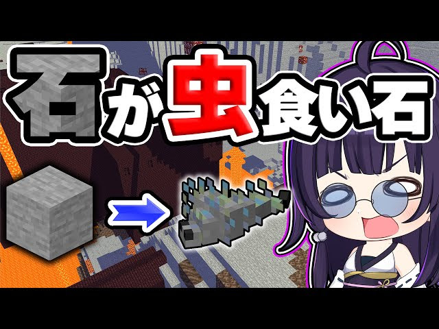 シルバーフィッシュ マインクラフト 動画まとめ