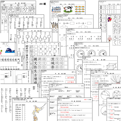 小学低学年の家庭学習 時空先生のドリルプリント