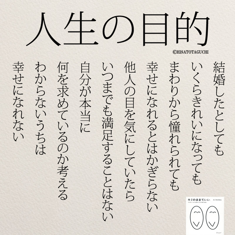 たった一言でも感動 結婚前に読みたい恋愛名言7選 コトバノチカラ