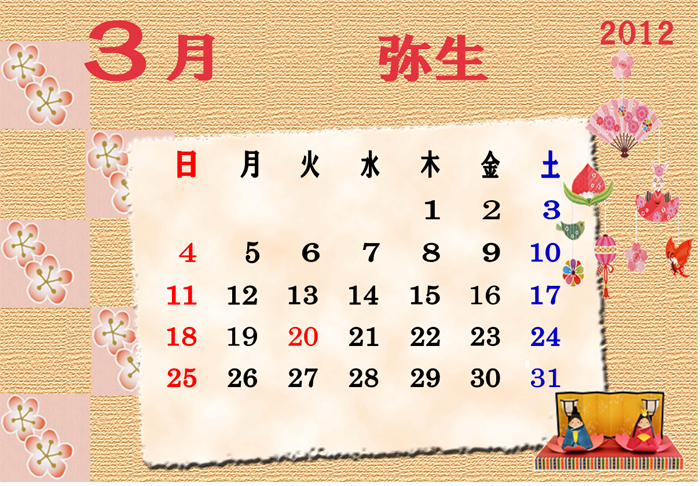 12年3月のカレンダー モカのひとりごつ