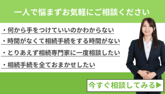 電話加入権の名義変更 承継 解約 無料出張相談 行政書士スター相続相談所 日野市 国立市 八王子市など