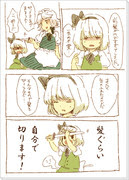 魂魄妖夢 漫画 なにこれかわいい Pixiv年鑑 B