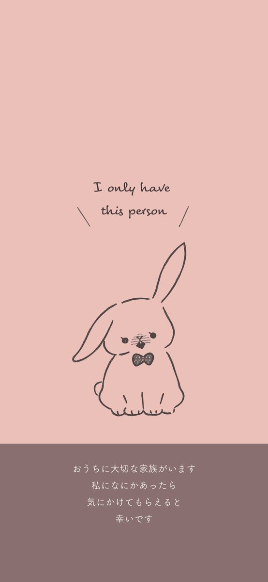 もしも自分に何かあったとき ペットを守る かわいいロック画面があります