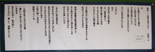 東城中学校で 河野美代子のいろいろダイアリー