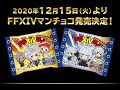ビックリマン チョコ コラボ 2021 157259-ビックリマン チョコ コラボ 2021