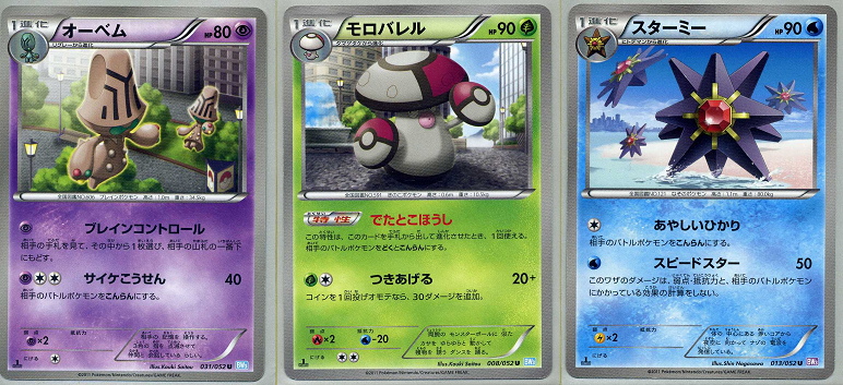 ポケモン こん らん ポケモンの壁紙