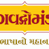 भगवद्गोमंडल, महाराजा  भगवतसिंहजी गोंडल