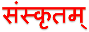 The word Sanskrit in Devanagari script