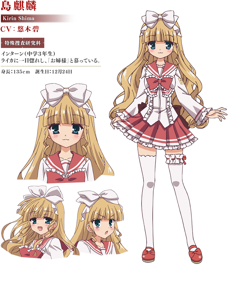 Character Tvアニメ 緋弾のアリアaa 公式サイト