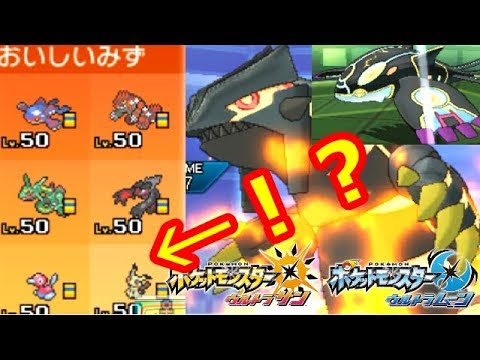 もこう 流石にやばいだろ ミミッキュが禁止級伝説パにすら当然のように入るwwwおまけにみーんな色違い厨やんけ ポケモンusum実況 サムネイル画像 Youtuberコメ速報