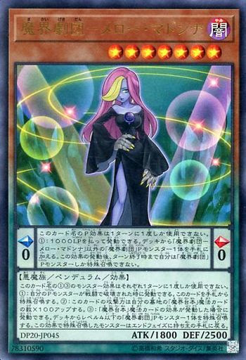 遊戯王 イラストアドの高い魔界劇団 遊戯とヴァンガード
