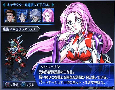 ゲーム 感想 Ps2 Ps2 第3次スーパーロボット大戦a をクリアしましたよ Valhala Loss 駄話 出張版