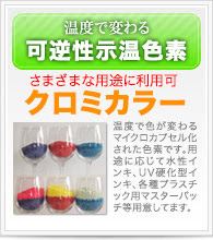 竹内商店東京支社