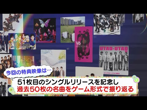 V6過去シングルの特典映像バラエティ動画2本公開 Jnews1