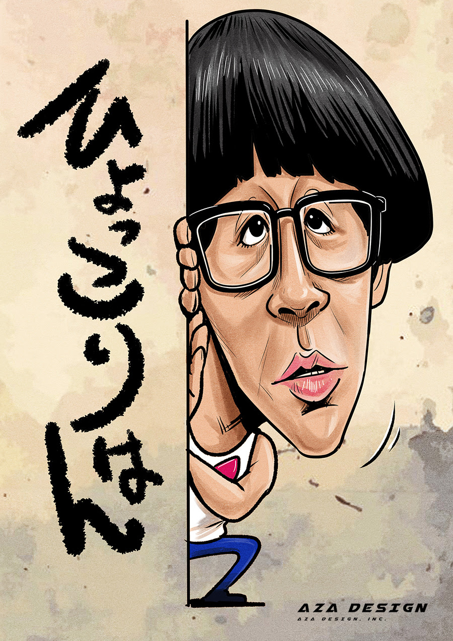 ひょっこりはんの画像 原寸画像検索