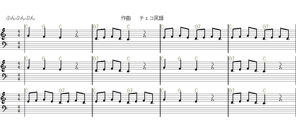ドレミファソラシドだけで演奏できる曲の楽譜