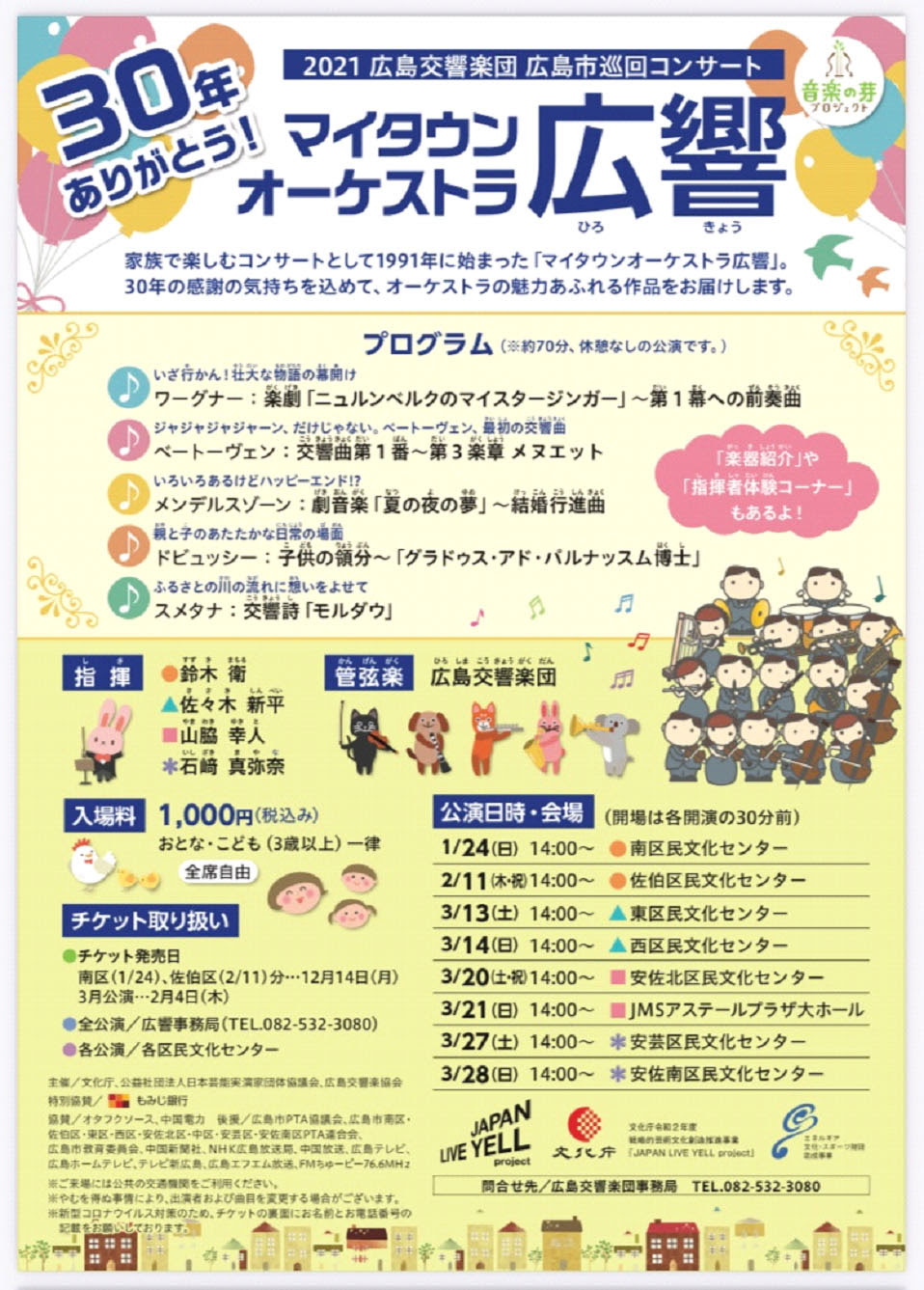 News Topics詳細 ヴァイオリニスト 柳 響麗 リュウ ヒャンリョ Official Web Site