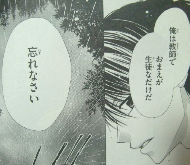 至上のとき センセイと私 全４巻