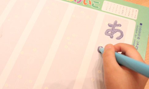 ひらがなの教え方 某幼児教室のコツ 1ヶ月で読めるようになる 家庭学習のヒント 2 3 4 5歳におすすめ 家庭の知育応援サイト 知育アットホーム