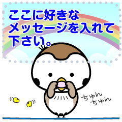 ぼっちのちゅんちゅん メッセージスタンプ Lineスタンプ Yn