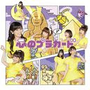 Title is to be announced (37th Single) / AKB48