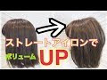 上 トップ ボリューム 髪型 353061-髪 トップ ボリュー�� 髪型
