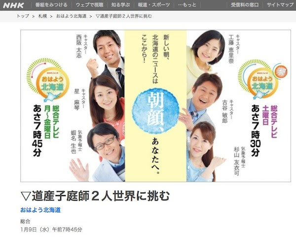放映の案内 青柳庵日記