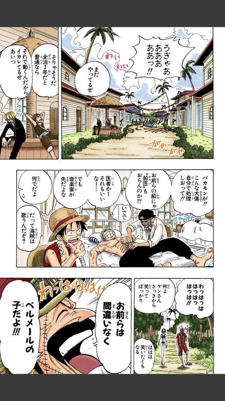 画像 ワンピースのこの伏線に気づいてた人いる ねいろ速報さん