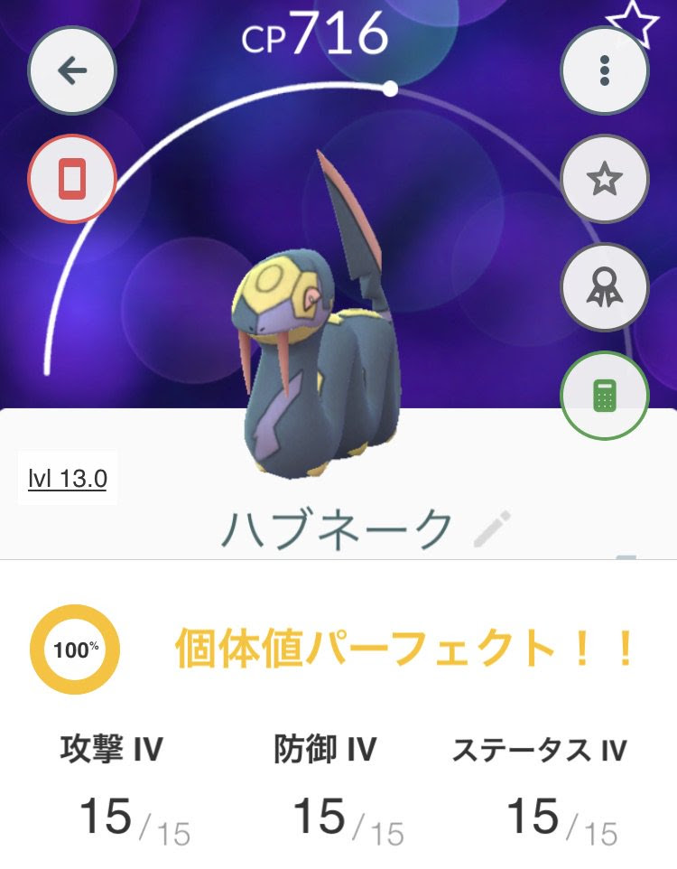 ポケモンgo ハブネークはもう日本で出現しない 予想外の地域限定入れ替えでアメにした人涙目 ポケモンgo攻略まとめ速報