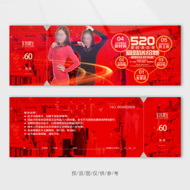 商品券图片大全 商品券设计素材 商品券模板下载 商品券图库 昵图网soso Nipic Com