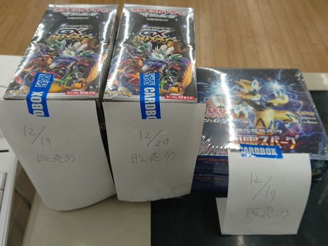 年末年始の営業時間とポケモンの再販情報 カードボックス福山店のブログ カードボックス