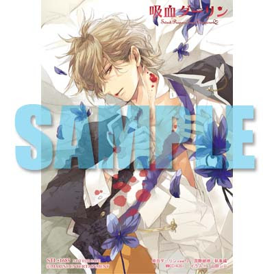 下载 吸血ダーリンcase 2 国際結婚 執事編 特典付 下载ダウンロードdownload 百度云网盘