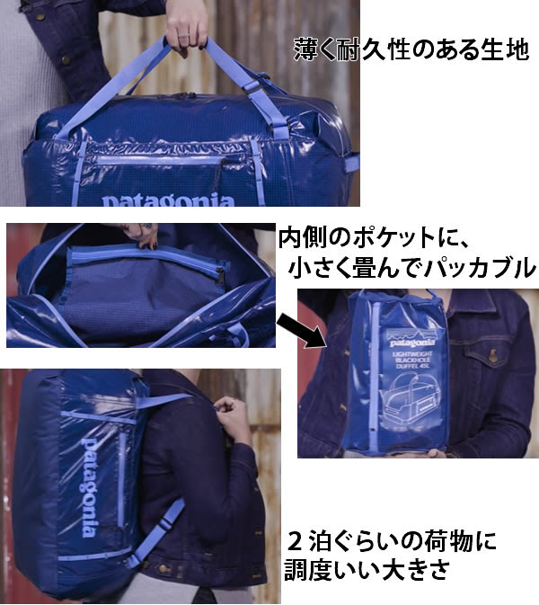 Patagonia パタゴニア ダッフルバッグ Light Weight Blackhole Duffle 45l Black ライトウェイトブラックホールダッフル バックパック リュックサック Patagonia パタゴニア スキー通販websports