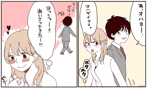 好き避け 女性急増中 恋愛も男性も敬遠させてしまうアラサー女性の本音とは Peachy ライブドアニュース