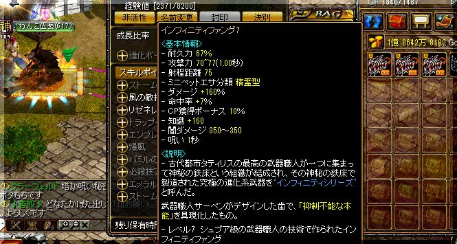 If牙８への挑戦 ３連続 Rs日記 伍長 戦場に散る