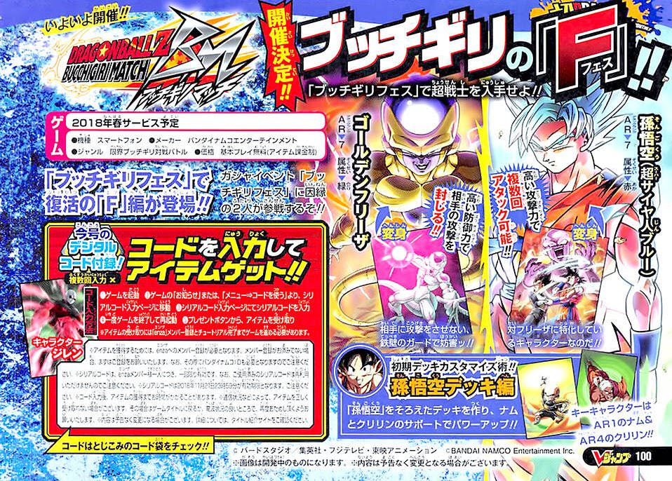 おんj ドッカンバトル部 パート3 次回ドッカンフェス 極限zバトル情報 ゲーム雑談まとめ