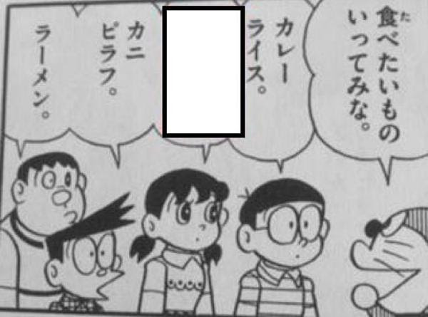 ドラえもん 19年04月17日の人物のボケ ボケて Bokete