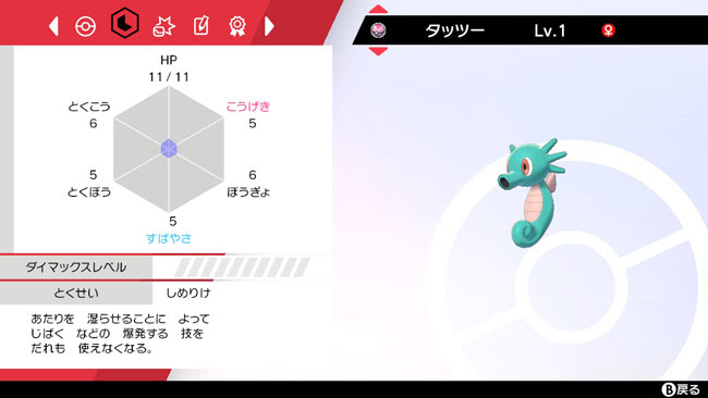 ポケモソ 色違い Fuzzy Wisp